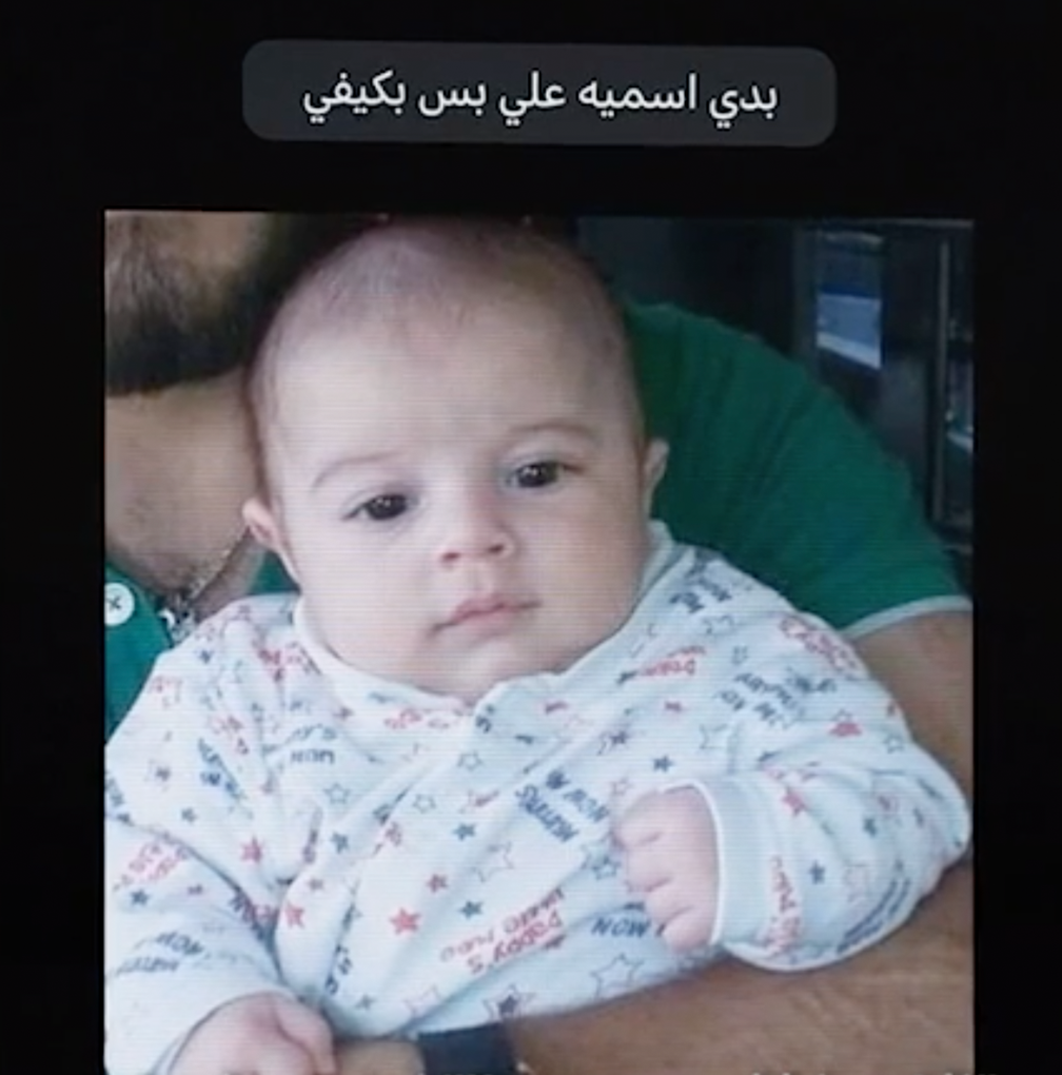 The photo of baby Mohammed posted on WhatsApp by the hospital security officer.